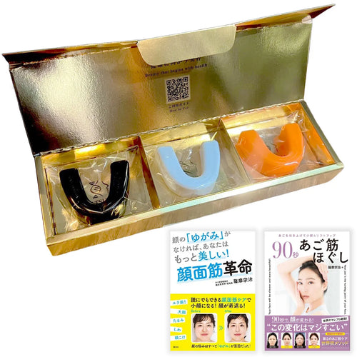 【初回購入限定】さつま式小顔マウスピース3種セット＋書籍2冊の5点セット